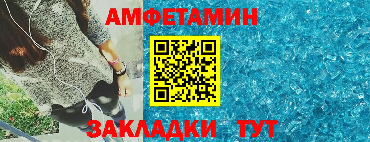 Амфетамин 98%  Вход с VPN  Новошахтинск 