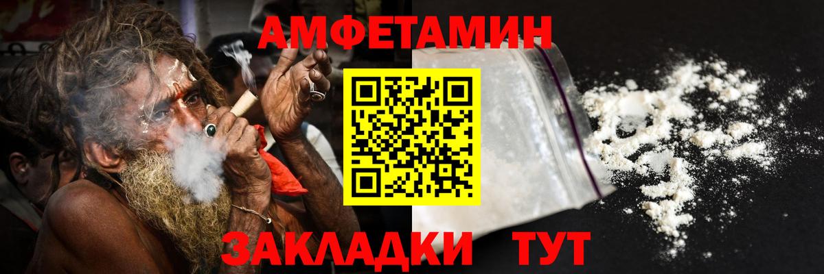 Amphetamine 97% Новошахтинск