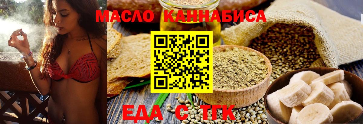 Canna-Cookies марихуана  Вход с VPN  Новошахтинск 
