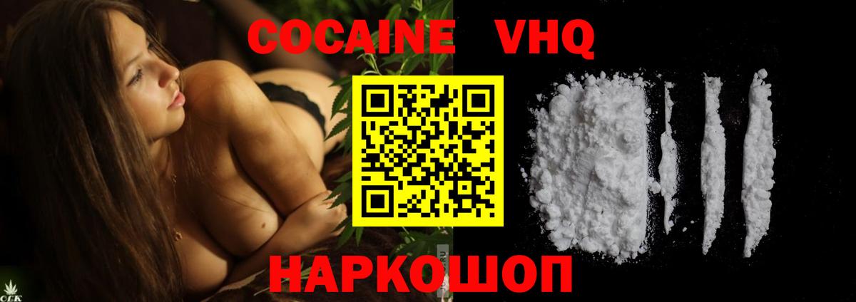 КОКАИН 99% Новошахтинск