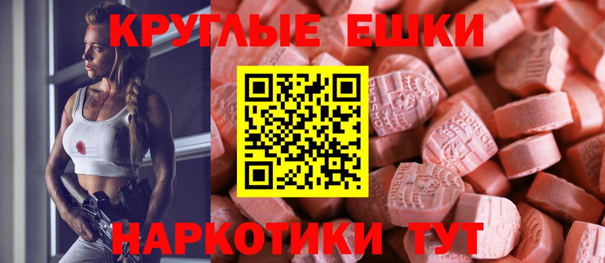 Экстази  Экстази Philipp Plein  Вход с VPN  Новошахтинск  ЭКСТАЗИ 250 мг 