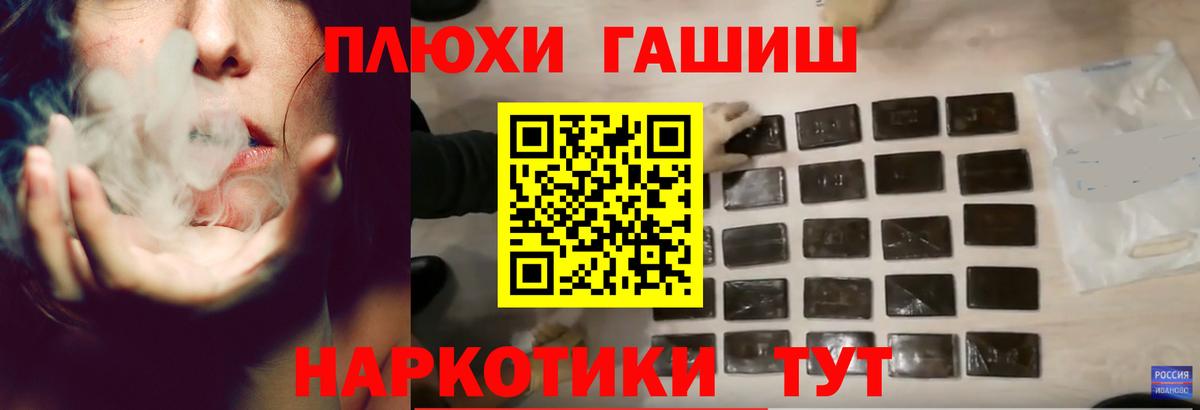 Новошахтинск  ГАШ 40% ТГК  Вход с VPN  Гашиш hashish 