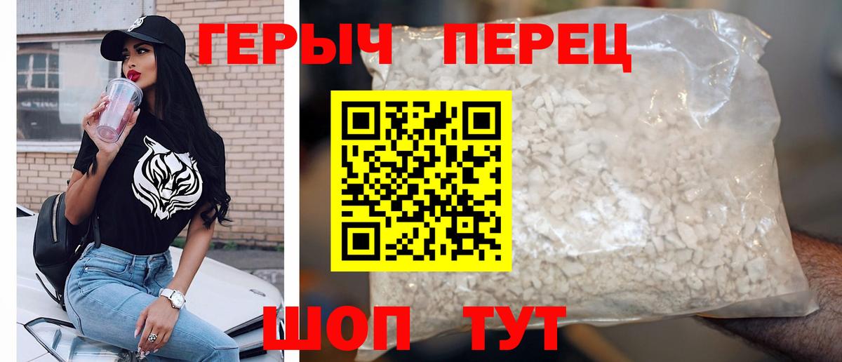 ГЕРОИН Афган  Вход с VPN  Новошахтинск 