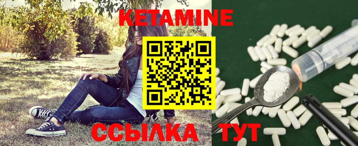Кетамин ketamine  Вход с VPN  Новошахтинск 