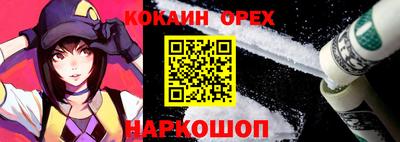 кокс Ставрополь