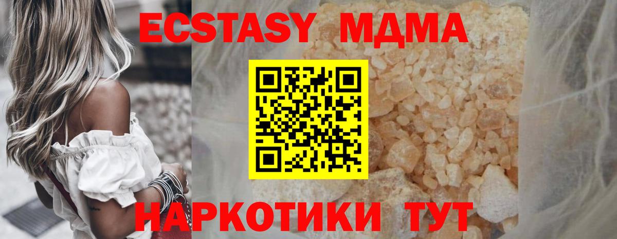 MDMA VHQ  Вход с VPN  Новошахтинск 