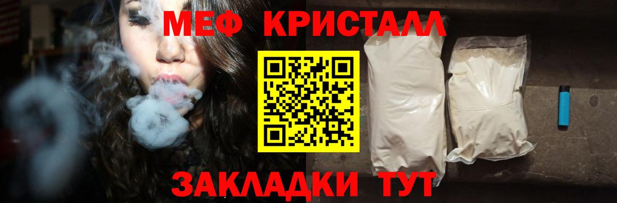 Меф кристаллы Новошахтинск