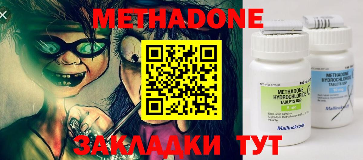 Метадон белоснежный Новошахтинск
