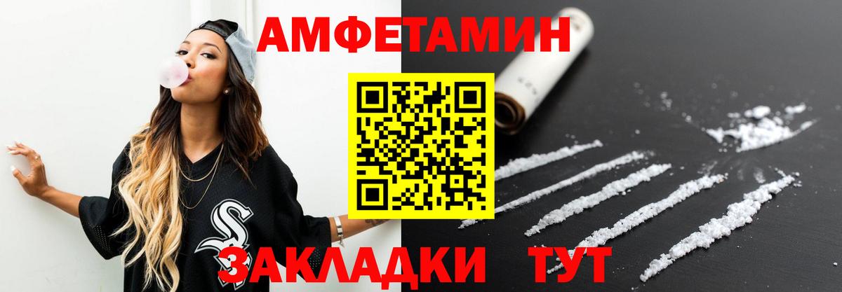 Новошахтинск  МЕТАМФЕТАМИН витя  МЕТАМФЕТАМИН  Вход с VPN 