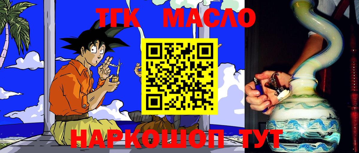 Новошахтинск  ТГК концентрат  Дистиллят ТГК вейп  Вход с VPN 